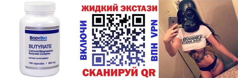 Бутират Butirat Гаджиево