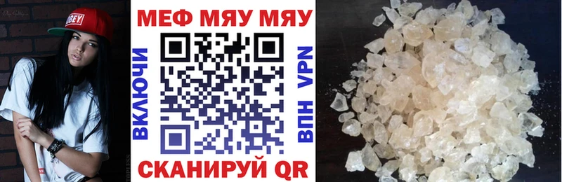МЯУ-МЯУ 4 MMC  купить наркотик  Гаджиево 